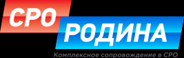 "СРО Родина", ООО - Город Красноярск logo-header.png