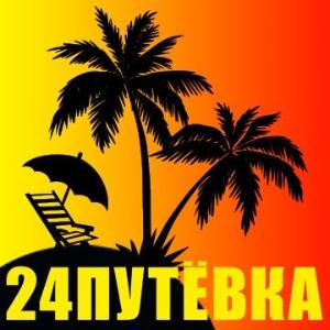 24ПУТЁВКА-ГОРЯЩИЕ ПУТЁВКИ - Город Красноярск