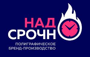 Полиграфическое бренд производство НадоСрочно - Город Красноярск Logo-white.jpg