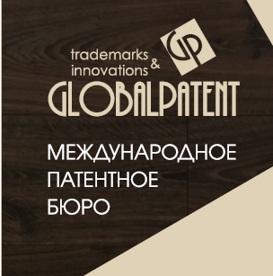 ГлобалПатент патентное бюро	 - Город Красноярск gp_new.png