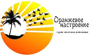 Туристическая компания "Оранжевое Настроение" - Город Красноярск логотип.jpg