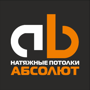 АБСОЛЮТ - Ваши натяжные потолки в Красноярске - Город Красноярск