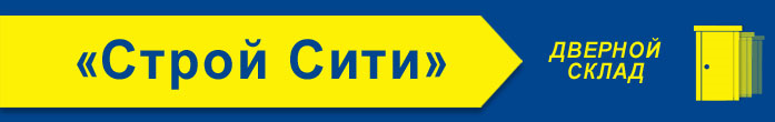 Строй Сити - Дверная компания - Город Красноярск logo.png