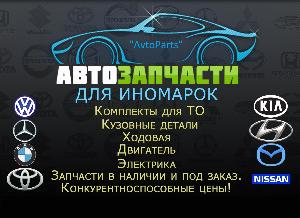 Автозапчасти в Красноярске Логотип.jpg
