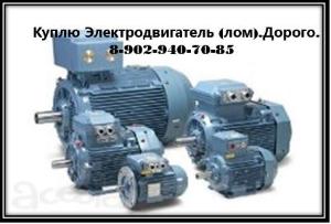 Электродвигатель в Красноярске 1 электродвигатель.jpg