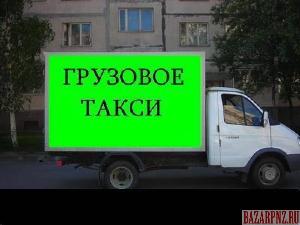Грузоперевозки в Красноярске 2081580_0 такси.jpg